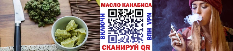 Еда ТГК марихуана  Купить где  Байкальск 