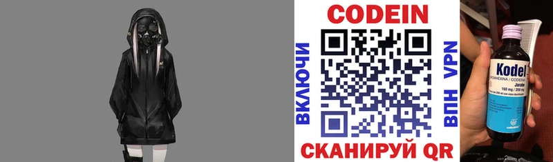 Купить закладки Байкальск Кодеин Purple Drank