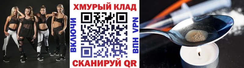 Героин афганец  Купить закладки  Байкальск 