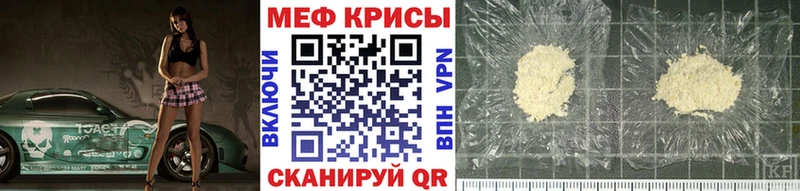 Меф мука Байкальск