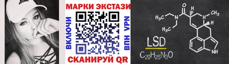 Наркотические марки 1,8мг Купить Байкальск