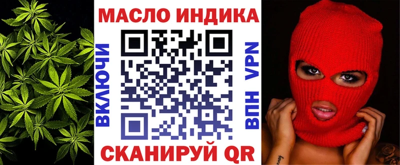 ТГК гашишное масло  Купить закладки  Байкальск 